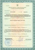 Аппарат СКЭНАР-1-НТ (исполнение 02.2) Скэнар Оптима купить в Видном