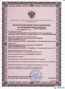 ДЭНАС-Кардио 2 программы в Видном купить Скэнар официальный сайт - denasvertebra.ru 