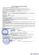 Дэнас - Вертебра 1 поколения купить в Видном Скэнар официальный сайт - denasvertebra.ru