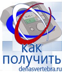 Скэнар официальный сайт - denasvertebra.ru Дэнас приборы - выносные электроды в Видном