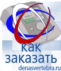 Скэнар официальный сайт - denasvertebra.ru Дэнас приборы - выносные электроды в Видном