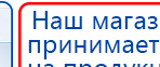 СКЭНАР-1-НТ (исполнение 02.2) Скэнар Оптима купить в Видном, Аппараты Скэнар купить в Видном, Скэнар официальный сайт - denasvertebra.ru
