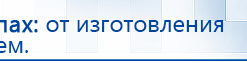 ЧЭНС-01-Скэнар-М купить в Видном, Аппараты Скэнар купить в Видном, Скэнар официальный сайт - denasvertebra.ru