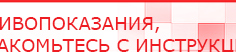 купить ЧЭНС-02-Скэнар - Аппараты Скэнар Скэнар официальный сайт - denasvertebra.ru в Видном