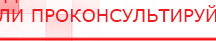 купить ЧЭНС-01-Скэнар-М - Аппараты Скэнар Скэнар официальный сайт - denasvertebra.ru в Видном